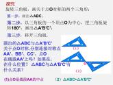 第6套人教初中数学九上  23.2.1中心对称课件6