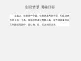 第6套人教初中数学九上  24.1.3 弧、弦、圆心角课件