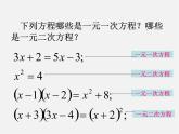 第6套人教初中数学九上  直接开配方法课件