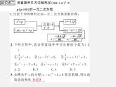第7套人教初中数学九上  21.2.1 用配方法解一元二次方程（第1课时）课件