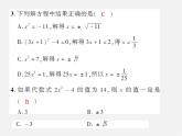 第7套人教初中数学九上  21.2.1 用配方法解一元二次方程（第1课时）课件