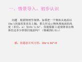 第7套人教初中数学九上  21.2.3 因式分解法课件1