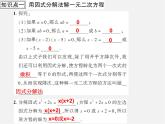 第7套人教初中数学九上  21.2.3 因式分解法课件2