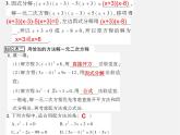 第7套人教初中数学九上  21.2.3 因式分解法课件2