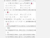 第7套人教初中数学九上  21.2.3 因式分解法课件2