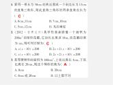 第7套人教初中数学九上  21.3 实际问题与一元二次方程（第2课时）课件