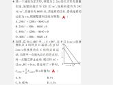 第7套人教初中数学九上  21.3 实际问题与一元二次方程（第2课时）课件