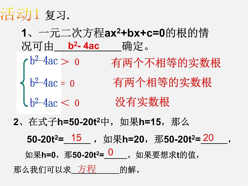 第12套人教初中数学九上   22.2 用函数观点看一元二次方程课件05