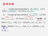 第12套人教初中数学九上   22.3 实际问题与二次函数课件1