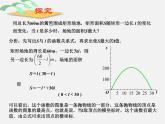 第12套人教初中数学九上   22.3 实际问题与二次函数课件1