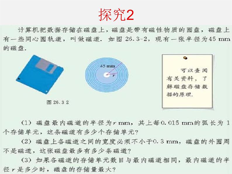 第12套人教初中数学九上   22.3 实际问题与二次函数课件202