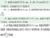 第12套人教初中数学九上   22.3 实际问题与二次函数课件2