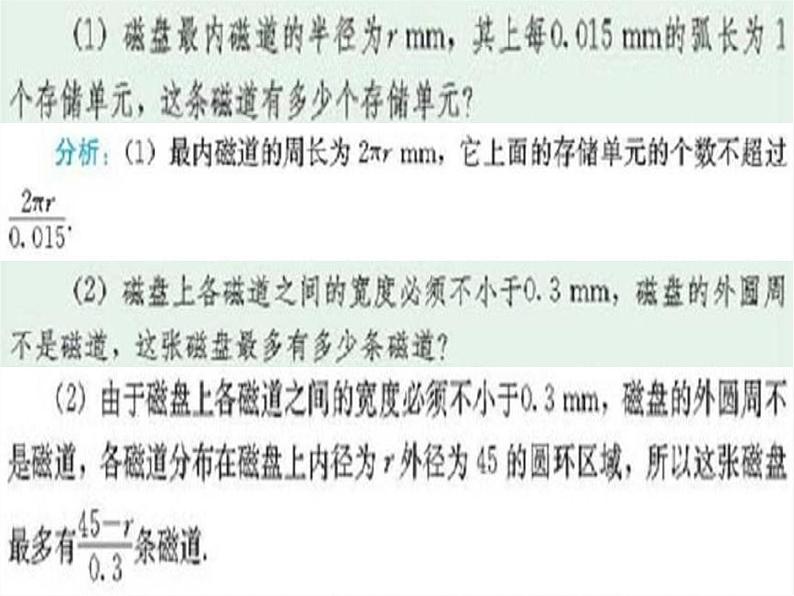 第12套人教初中数学九上   22.3 实际问题与二次函数课件203