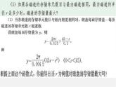 第12套人教初中数学九上   22.3 实际问题与二次函数课件2