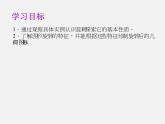 第8套人教初中数学九上  23.1 图形的旋转课件2