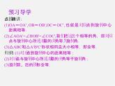 第8套人教初中数学九上  23.1 图形的旋转课件2