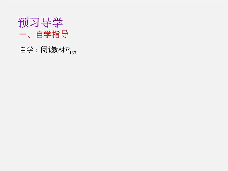 第8套人教初中数学九上  25.1.2 概率课件2第4页