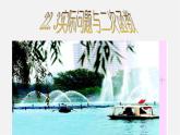 第9套人教初中数学九上  22.3 实际问题与二次函数课件