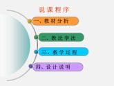 第9套人教初中数学九上  23.1 中心对称课件