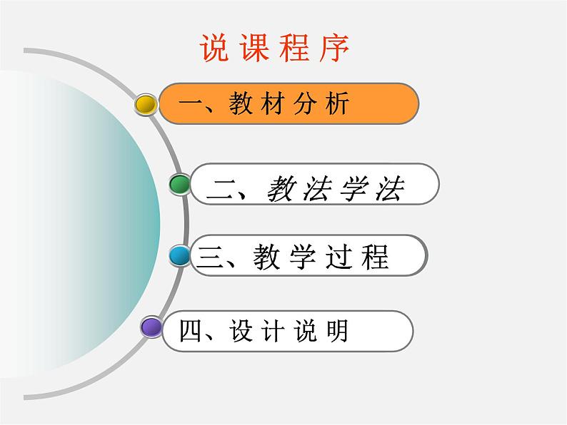 第9套人教初中数学九上  23.1 中心对称课件06