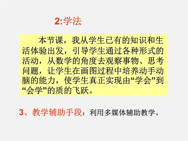 第9套人教初中数学九上  23.1 中心对称课件08