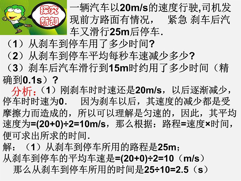 第11套人教初中数学九上   21.3 实际问题与一元二次方程课件1第3页