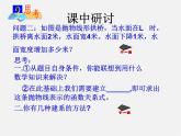 第11套人教初中数学九上   22.3 实际问题与二次函数课件