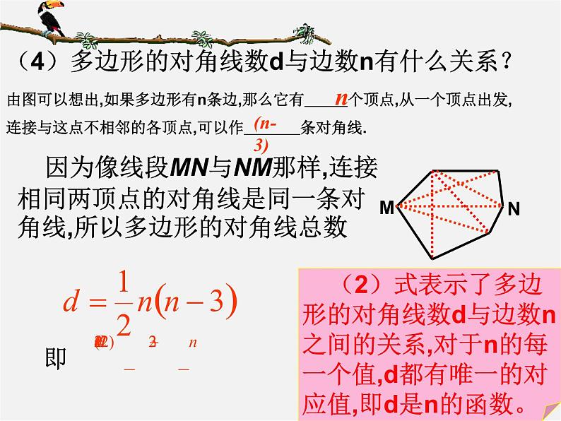 第12套人教初中数学九上   22.1.1 二次函数课件第7页