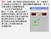 第12套人教初中数学九上   25.2 用列举法求概率（第1课时）课件