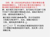 第12套人教初中数学九上   25.2 用列举法求概率（第1课时）课件