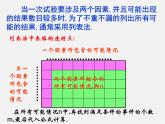 第12套人教初中数学九上   25.2 用列举法求概率（第2课时）课件