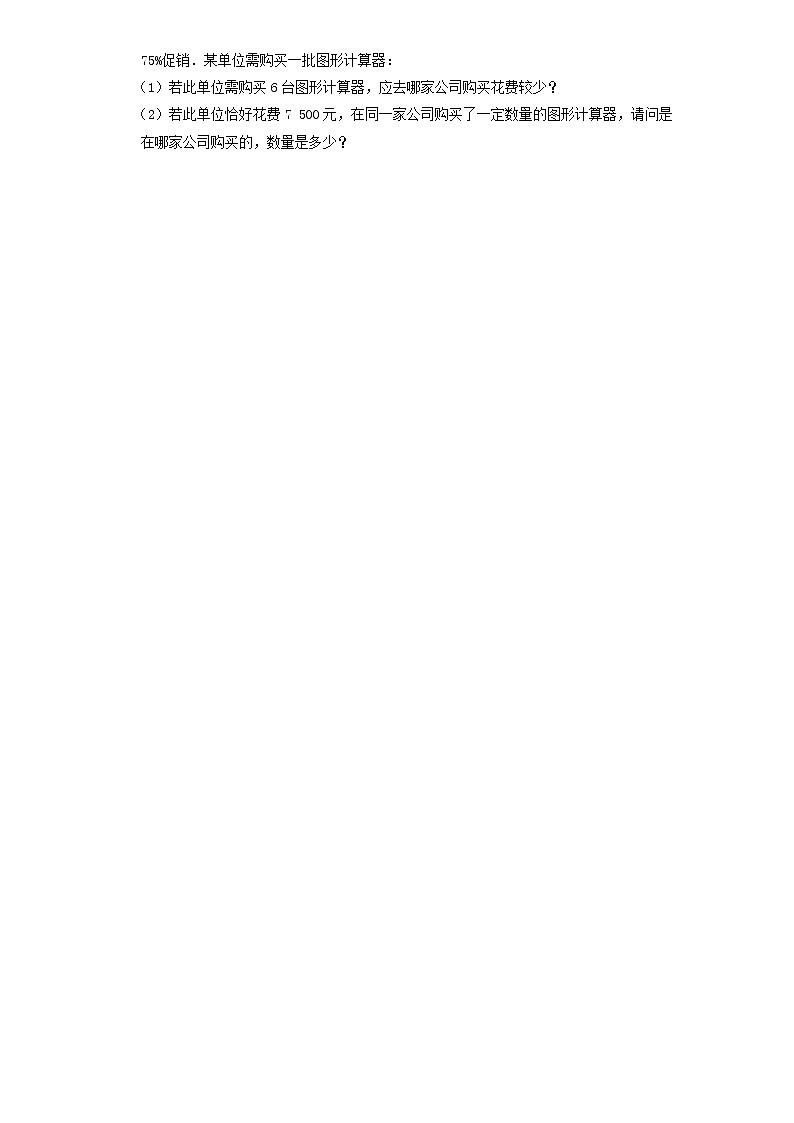 第4套人教初中数学九上  第21章 一元二次方程单元检测5 教案第3页