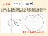 浙教版数学八年级上册 笛卡尔（课件）