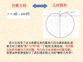 浙教版數(shù)學(xué)八年級上冊 笛卡爾（課件）