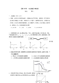 人教版八年级下册第十九章 一次函数综合与测试习题