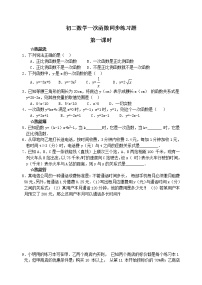 人教版八年级下册第十九章 一次函数综合与测试课后练习题