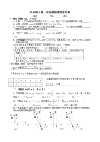 初中人教版第十九章 一次函数综合与测试课后练习题