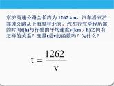 九年级数学上册-反比例函数课件-人教版（共29张ppt）