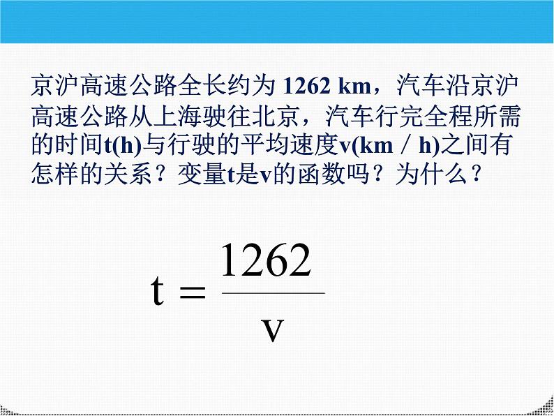 九年级数学上册-反比例函数课件-人教版（共29张ppt）03