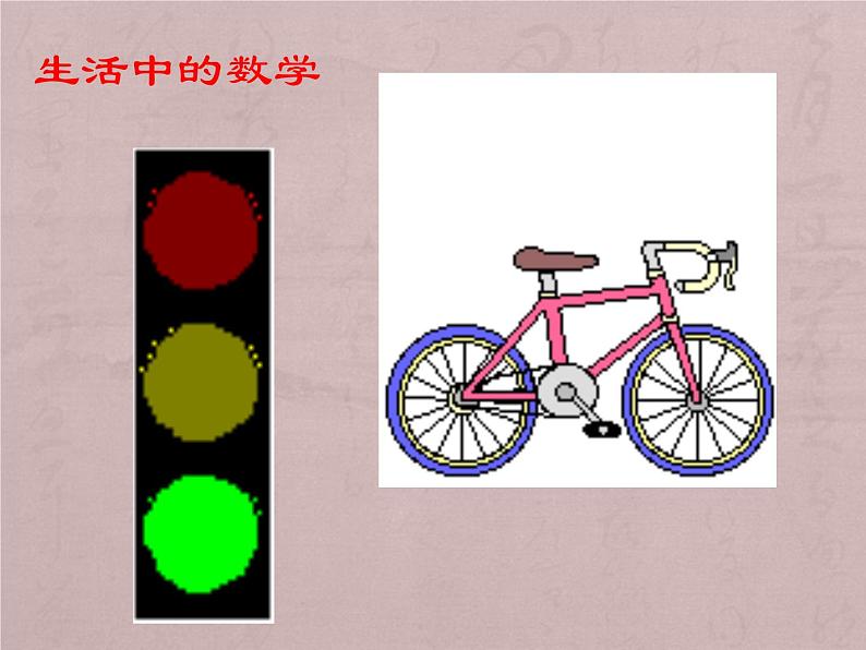 人教版九年级数学上册：24.2 圆与圆的位置关系 课件(共34张PPT)第2页