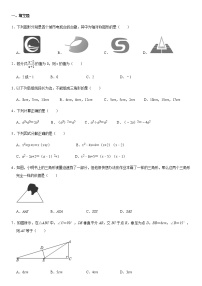 初二数学上册期末试卷