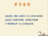 30.5二次函數(shù)與一元二次方程的關(guān)系-冀教版九年級(jí)數(shù)學(xué)下冊(cè)課件
