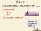 30.5二次函数与一元二次方程的关系-冀教版九年级数学下册课件