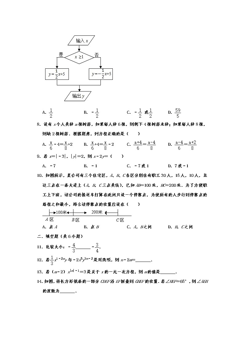 四川省达州市开江县2019-2020学年七年级（上）期末数学试卷(解析版)02