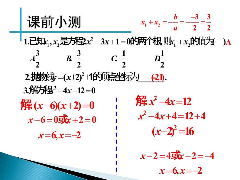 人教版数学九年级下册第27章相似 27.2.1《相似三角形的判定（1）》教学课件(共20张PPT)第2页