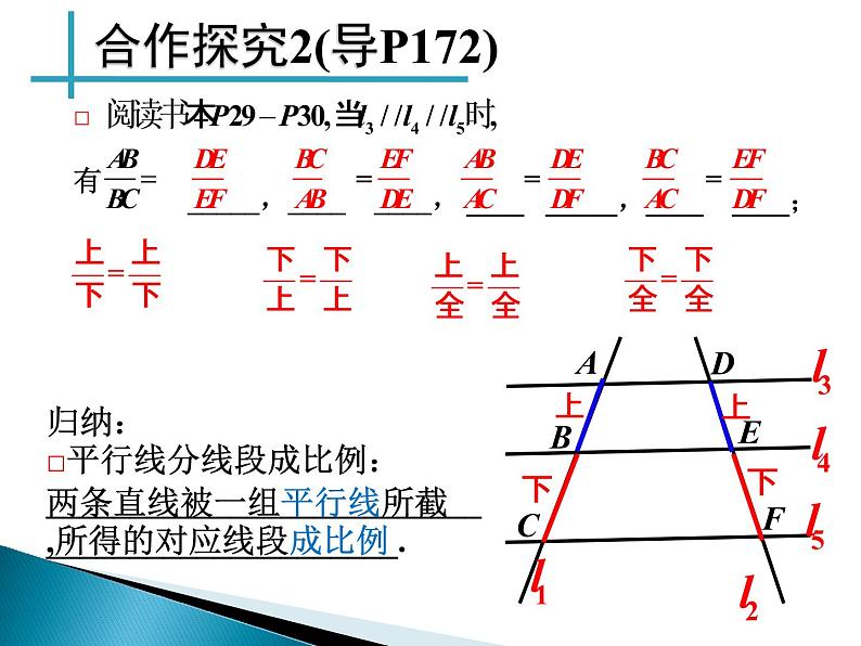 人教版数学九年级下册第27章相似 27.2.1《相似三角形的判定（1）》教学课件(共20张PPT)第4页