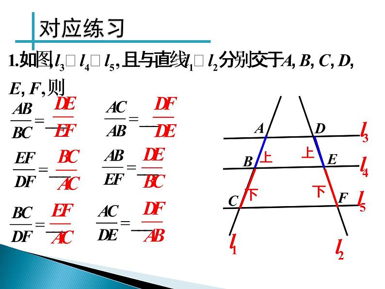 人教版数学九年级下册第27章相似 27.2.1《相似三角形的判定（1）》教学课件(共20张PPT)第5页