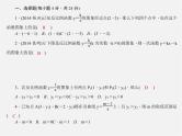 第1套 26.1 反比例函数周周清课件