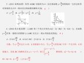 第1套 26.1 反比例函数周周清课件