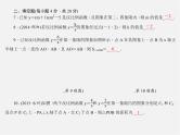 第1套 26.1 反比例函数周周清课件